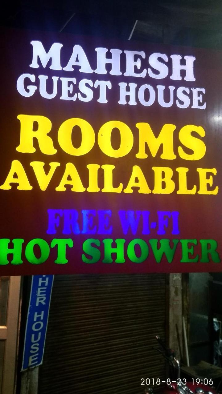 Mahesh Guest House 뉴델리 외부 사진