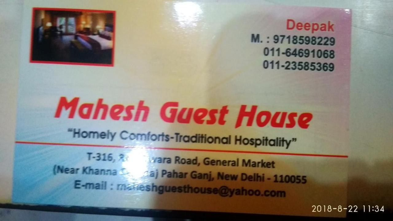 Mahesh Guest House 뉴델리 외부 사진